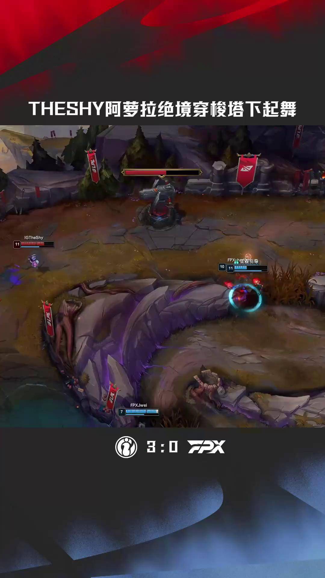 欧博官网登录TheShy迎来五赛季高光表现，快船球迷沸腾！